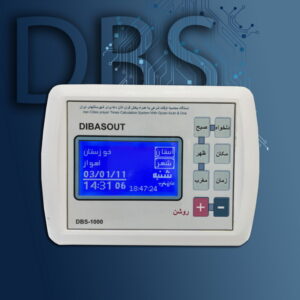 اذانگو خودکار هوشمند DBS-1000